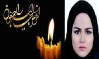 نامه شوکه کننده مترجمِ زن قبل از مرگِ خودخواسته