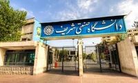 قطع همکاری خبرساز 26 استاد با دانشگاه شریف