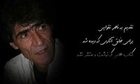 ناصر تقوایی: زندگی من هیچ صحنه جالبی ندارد