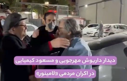 دیدار دو اسطوره سینمای ایران در اکران «لامینور»