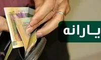 با این کار مبلغ یارانه خود را افزایش دهید