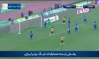 دبل سپاهان در تیر دروازه استقلال