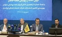 توسعه مشارکت راهبردی ایرانسل و بهزیستی با پویش «همه حاضر»