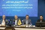توسعه مشارکت راهبردی ایرانسل و بهزیستی با پویش «همه حاضر»