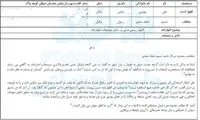 متفاوت‌ترین خواستگاری ایرانی از آنِ این وکیل است