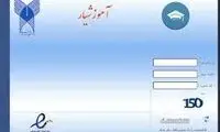 حمله سایبری به سامانه آموزشیار دانشگاه آزاد