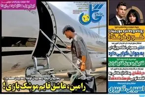 عناوین-روزنامه-های-ورزشی-امروز