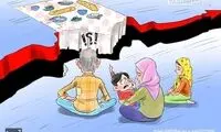 سفره مردم در ۱۴۰۳ چقدر کوچک می‌شود؟