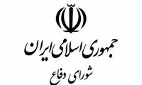 شورای دفاع بیانیه هشدار صادر کرد
