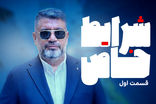 «شرایط خاص» رشیدپور هرشب در فیلیمو