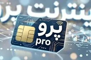 آقای همراه اول! از بزرگترین اپراتور منطقه تبدیل شده‌اید به VPN فروش