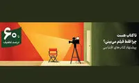پیشنهاد جذاب برای عاشقان فیلم و سریال