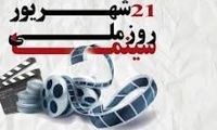 بازیگران مشهور در مراسم غبارروبی قطعه هنرمندان در روز سینما