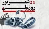 بازیگران مشهور در مراسم غبارروبی قطعه هنرمندان در روز سینما