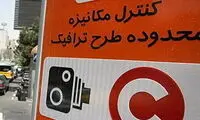 فردا طرح ترافیک در تهران اجرا می‌‎شود؟