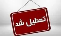 نقشه تعطیلی مدارس و ادارات کشور منتشر شد