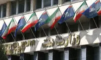 واریزی 10 رقمی برای یک بازنشسته شرکت نفت!