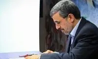 واکنش محمود احمدی‌نژاد به حمله موشکی ایران