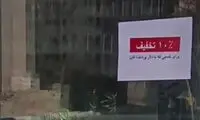 پیشنهاد عجیب یک سوپرمارکت به مشتری‌ها وایرال شد!