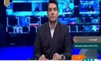 آخرین خبر از آتش‌سوزی پتروشیمی ماهشهر