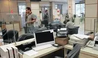در روز واریز حقوق‌ها، ناگهان ۴ بانک از کار افتادند!