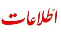 وقتی سفارت عراق برای فوت پادشاه به اطلاعات آگهی داد!