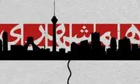 شهرداری، نحوه پوشش کارکنانش را تعیین کرد! 