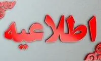 زمان بازگشایی بورس کالا و انرژی مشخص شد