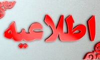 زمان بازگشایی بورس کالا و انرژی مشخص شد
