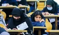 حتی این روزها کنکور هم پیر و پرحاشیه شده است