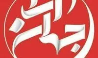 مناظره جنجالی روی آنتن زنده تلویزیون 