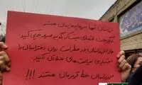 دست‌نوشته یک مادر در تجمع اعتراضی امروز