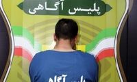 بریدن سر زن ورامینی به‌خاطر طلای بدلی!