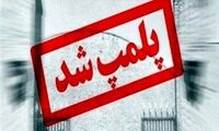 فروش شیشه در پوشش قرص‌های لاغری