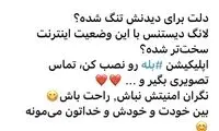 تبلیغ عجیب یک پیام‌رسان داخلی از امنیت خود!