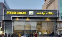بدهی بانکی آینده چقدر به جیب هر ایرانی ضرر زد؟