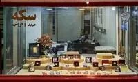 جهش میلیونی قیمت سکه گرمی در بازار 