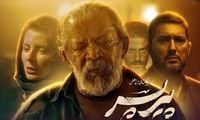 تهیه‌کننده پیرپسر: امیدوارم از طرف کانادا به اسکار برویم!