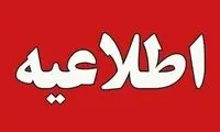 هشدار درباره روش جدید تخلیه اطلاعاتی موساد