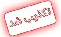 توضیحات قوه قضاییه درباره یک قاضی دادگستری