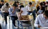 تجمع اعتراضی دانش‌آموزان به علت حضوری شدن امتحانات!