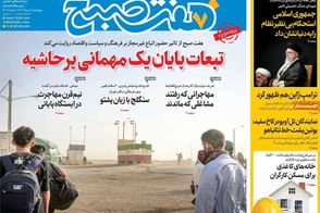 عناوین-روزنامه-های-امروز