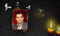 درگذشت مقام دولتی و فرزندش در تصادف رانندگی 