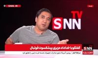 افشاگری بزرگ خداداد عزیزی از جادوگری در لیگ ایران