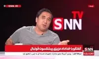 افشاگری بزرگ خداداد عزیزی از جادوگری در لیگ ایران