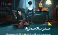 تخفیف ویژه برای بیش از ۲۰۰هزار عنوان کتاب در دیجی‌کالا