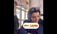 داشتن همچین معلم خانمی آرزوی هر دانش‌آموزی است!