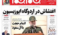 جام جم: هیچ‌کس به حامد اسماعیلیون اعتماد ندارد