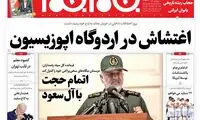 جام جم: هیچ‌کس به حامد اسماعیلیون اعتماد ندارد