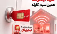مودم اقساطی LTE پیشگامان | سیم‌کارت هدیه، ارسال رایگان تا ۶۰۰ هزار تخفیف 